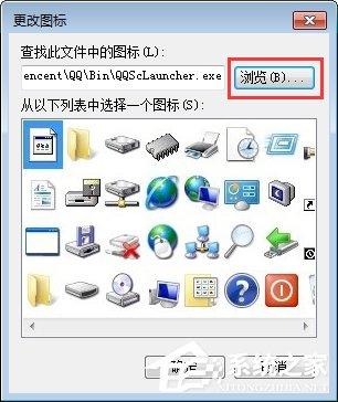 Windows7桌面图标显示不正常怎么恢复？