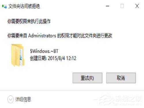 Win10文件刪除不了怎么辦？Win10文件刪除不了需要權(quán)限如何解決？