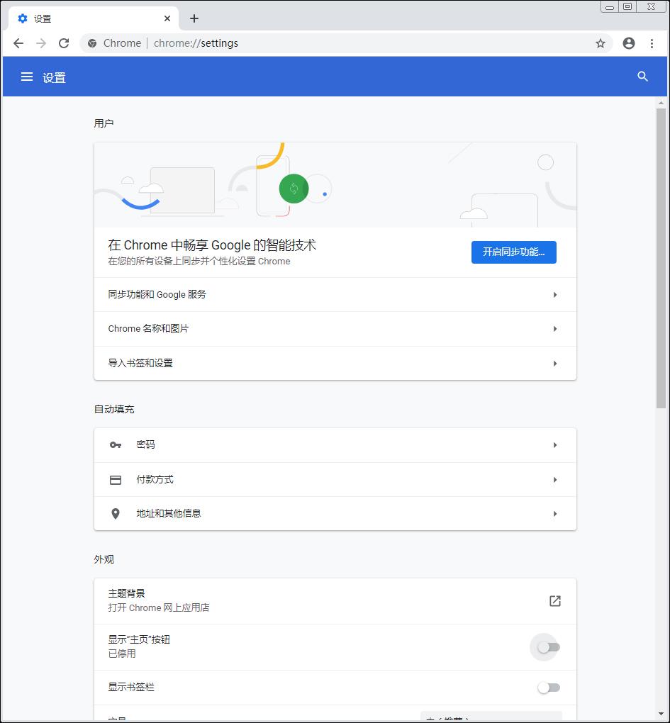 谷歌浏览器怎样设置主页？Chrome浏览器主页设置流程简述