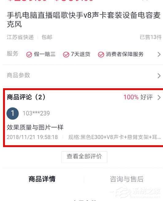 抖音APP怎么更改購物評價？抖音APP更改購物評價的方法