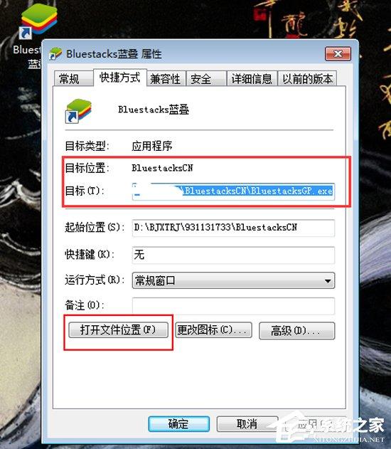 BlueStacks蓝叠下载的文件在哪？蓝叠文件保存位置详解