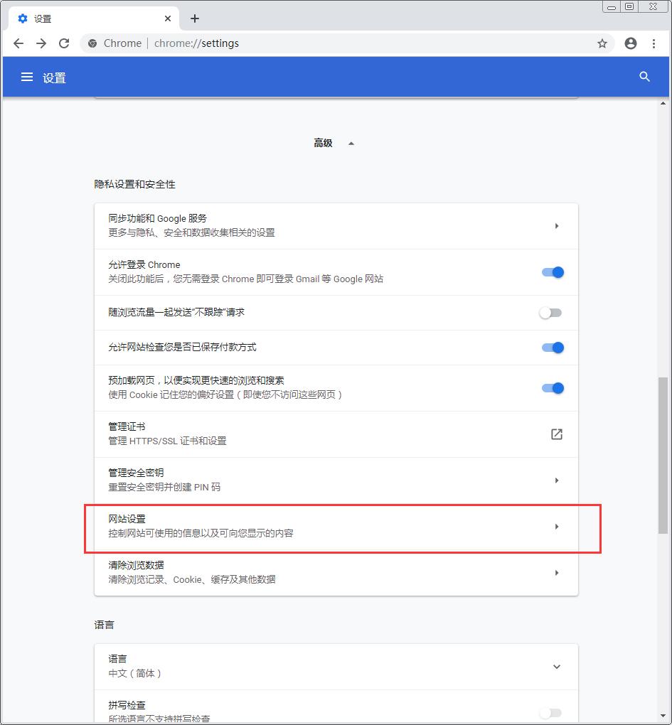 谷歌浏览器怎么打开flash？Chrome启用flash插件技巧分享