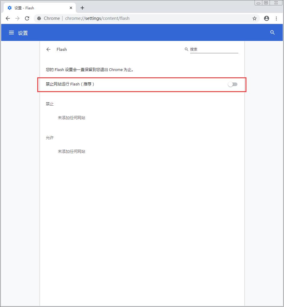 谷歌浏览器怎么打开flash？Chrome启用flash插件技巧分享