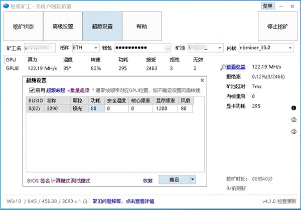 3090顯卡如何提高算力性能？3090顯卡設(shè)置要點