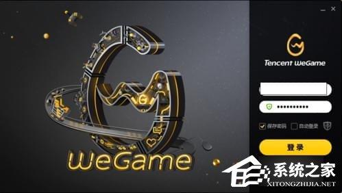 騰訊wegame如何簽到？騰訊wegame怎么簽到方法