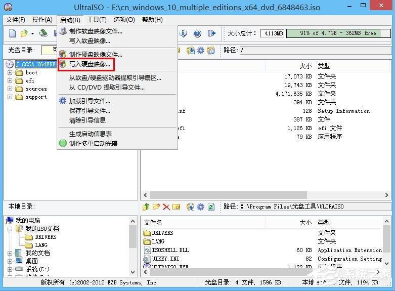 Ultraiso怎么制作U盘启动盘？软碟通做U盘启动盘的方法