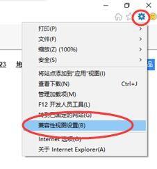 Win10系統(tǒng)IE11設(shè)置兼容性視圖的具體操作方法