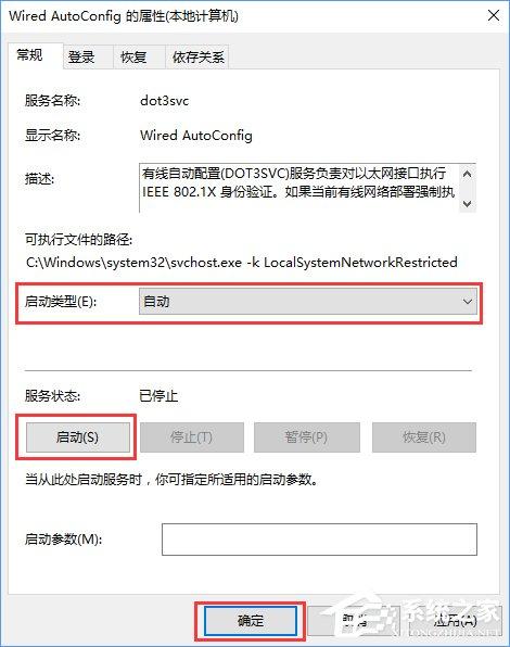 Win10无法上网提示"以太网"没有有效的ip配置怎么办？