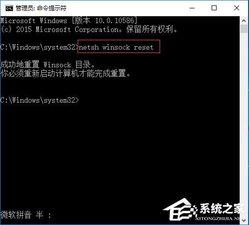 Win10无法上网提示"以太网"没有有效的ip配置怎么办？