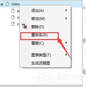 axure如何导出流程图？axure导出流程图的操作方法