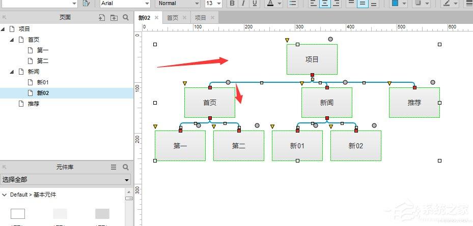 axure如何导出流程图？axure导出流程图的操作方法