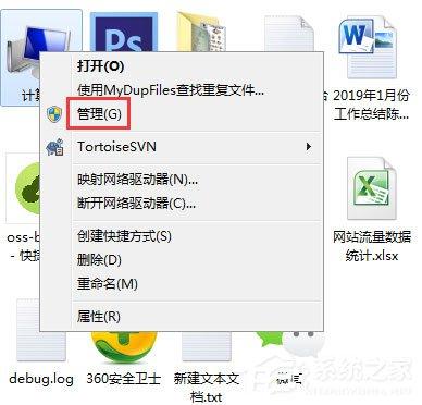 Win7系統(tǒng)USB接口供電不足怎么辦？Win7系統(tǒng)USB接口供電不足的解決方法