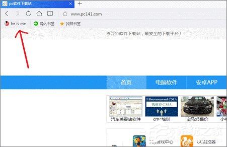 QQ瀏覽器的書簽被刪除了怎么辦？如何恢復QQ瀏覽器被刪除的書簽？