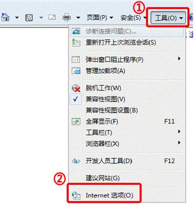 Win7旗舰版系统下怎么设置IE浏览器的安全级别？