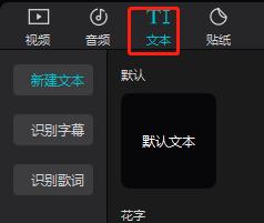 剪映如何自动添加字幕？剪映自动添加字幕的正确方法