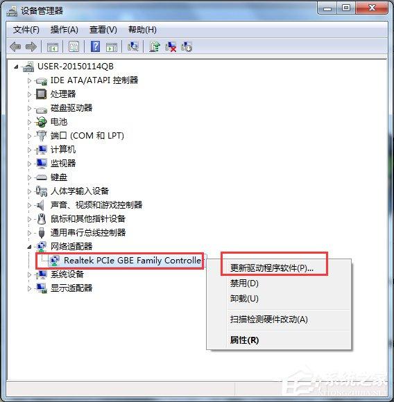 Win7网卡驱动装不上怎么办？