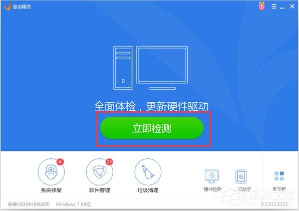 Win7网卡驱动装不上怎么办？