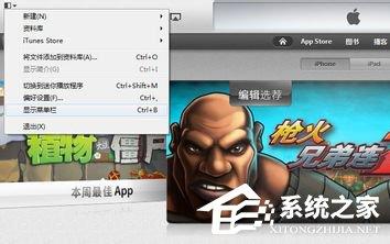 iTunes怎么更新到最新版本？