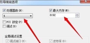 Win7旗舰版开机超级慢怎么解决？