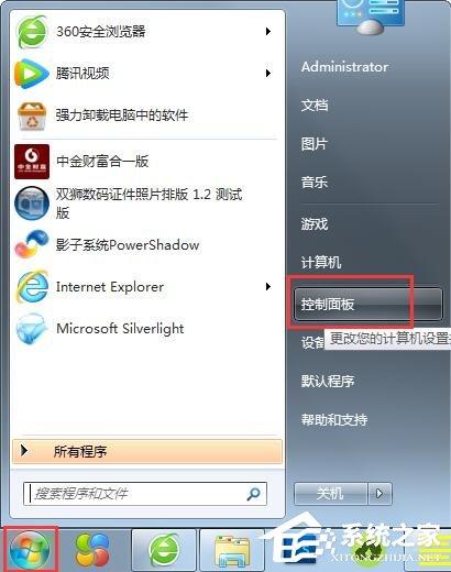 Win7性能信息和工具在哪里？打開性能信息和工具的兩個(gè)方法！