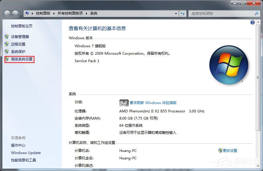 Win7开启Aero特效的方法