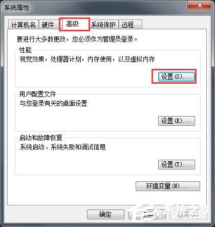 Win7开启Aero特效的方法