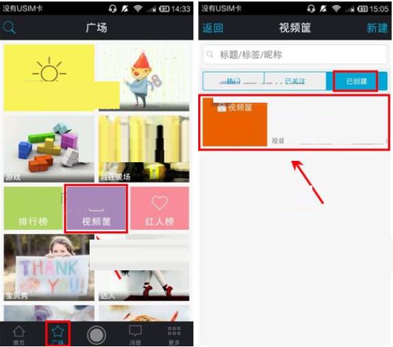 微录客app怎么更改视频筐封面 微录客app更改视频筐封面的教程