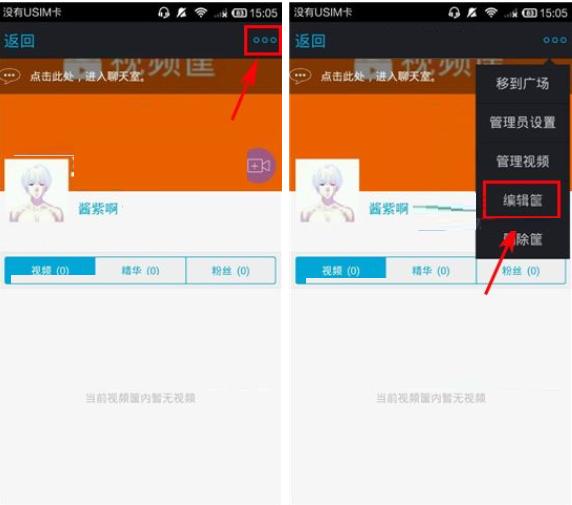 微录客app怎么更改视频筐封面 微录客app更改视频筐封面的教程