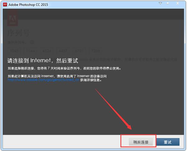 Adobe Photoshop CC 2015完整破解安装的方法