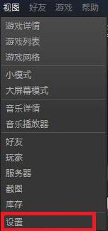 Steam下载速度慢要如何解决？