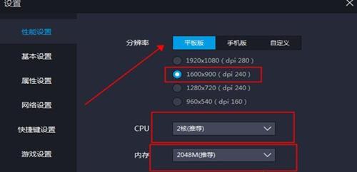 雷電模擬器如何設置最流暢？雷電模擬器設置最流暢的方法