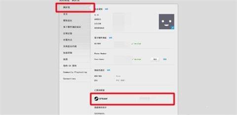 橘子平台如何绑定Steam账号？橘子平台绑定Steam账号的方法