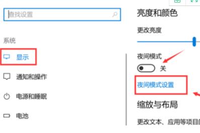 Win10纯净版护眼模式关不掉怎么办？快速关闭Win10护眼模式