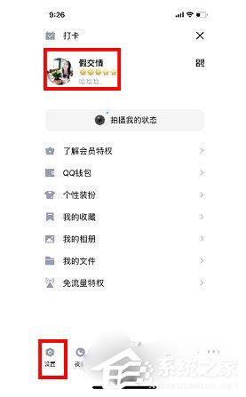 QQ大會員Q群銘牌在哪里設(shè)置？QQ大會員Q群銘牌設(shè)置的方法