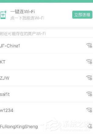 騰訊Wifi管家怎么用？騰訊Wifi管家使用方法