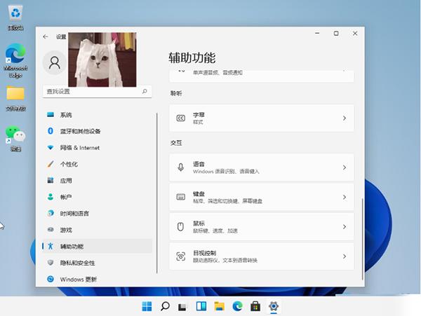 Win11系统怎么设置小键盘？Win11电脑设置小键盘的操作方法