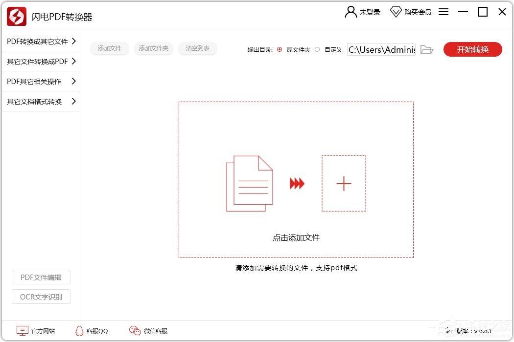 閃電PDF轉(zhuǎn)換器如何壓縮PDF文件大??？