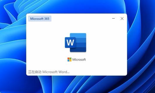 升級Win11后Office還能用嗎？升級Win11后Office是否還能用詳細介紹