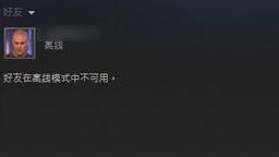 Steam如何对好友进行隐身？Steam对好友进行隐身的方法