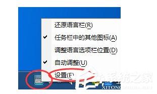 QQ拼音輸入法如何顯示狀態(tài)欄？QQ拼音輸入法開啟狀態(tài)欄的方法步驟