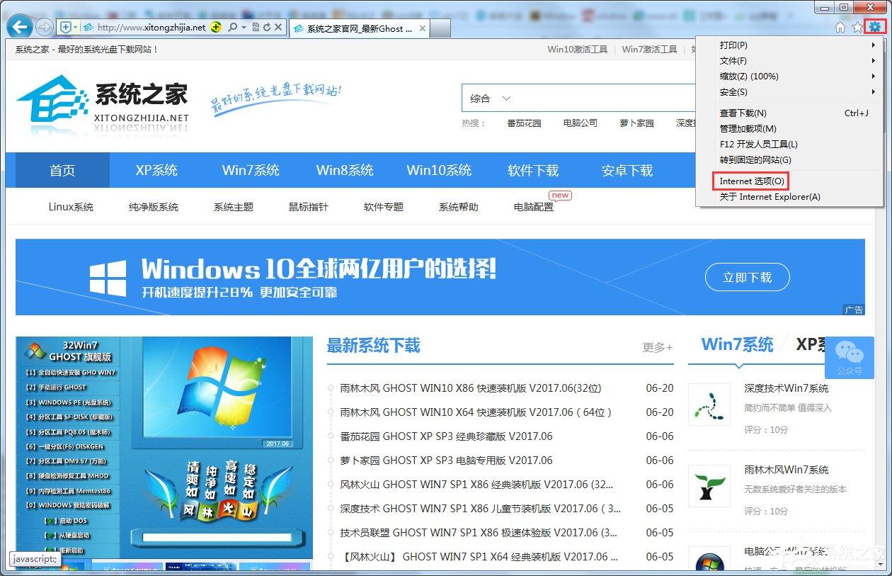 Win7网页视频没有声音怎么办？