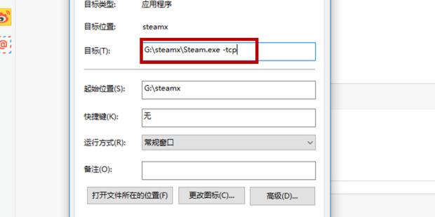 Steam提示需要在线更新请确认您的网络连接正常怎么解决？