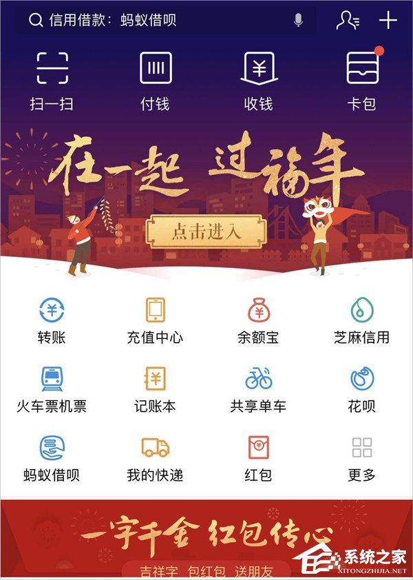 2018支付寶每天能掃幾次福？支付寶集五福2018活動規(guī)則