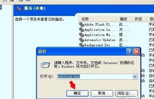 Winxp系統(tǒng)computer browser服務(wù)怎么啟動(dòng)？