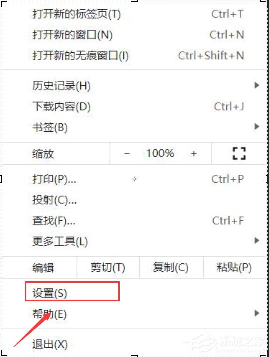 谷歌浏览器怎么开启极速模式？谷歌浏览器开启极速模式