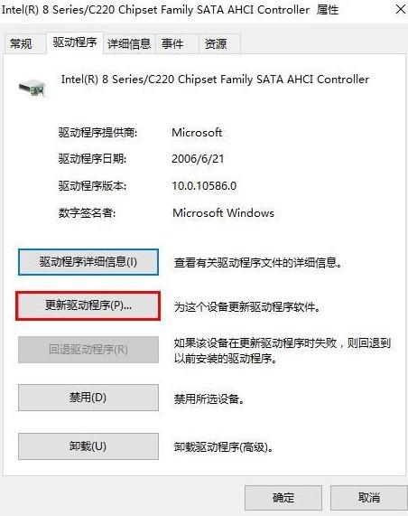 升级Win10专业版后蓝屏提示DPC WATCHDOG VIOLATION错误代码要怎么办？