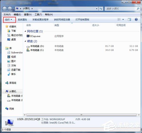 Win7系統(tǒng)如何查找C盤中的ProgramData文件夾？