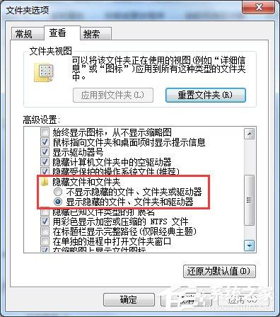 Win7系统如何查找C盘中的ProgramData文件夹？