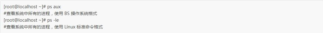 Linux新手入门：PS命令查看正在运行的进程
