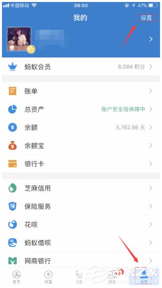 支付寶APP設(shè)置錢包鎖的具體操作方法